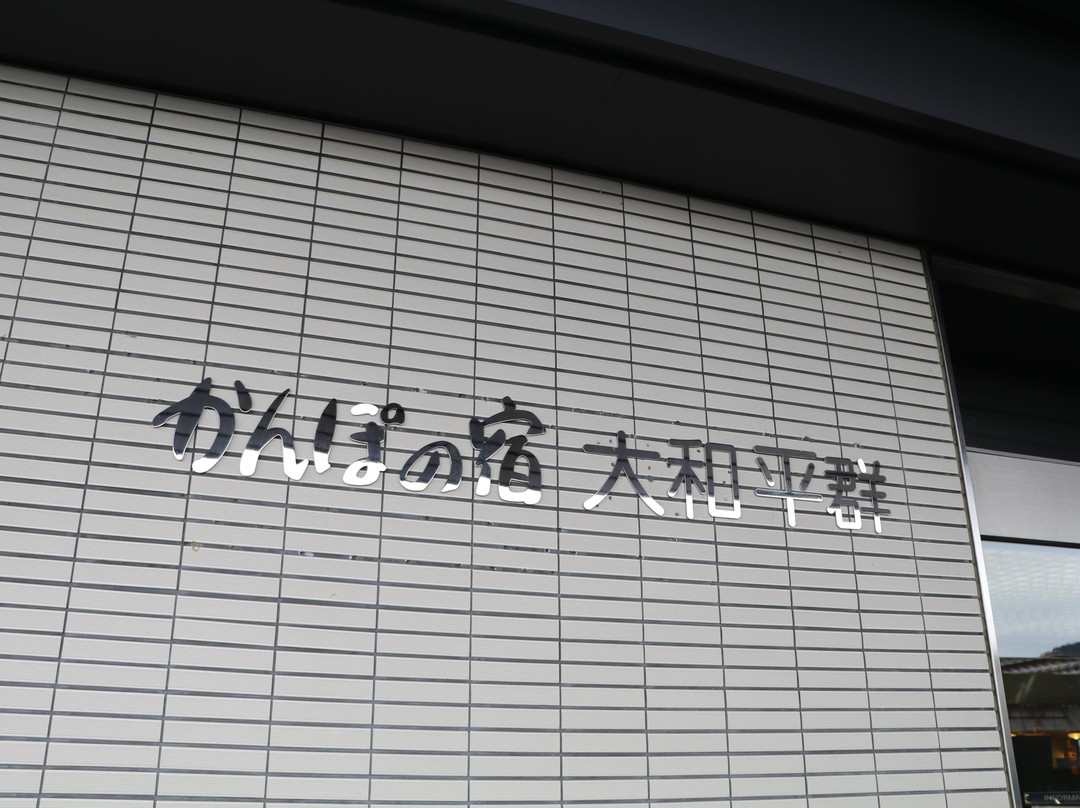 KAMENOI HOTEL YAMATO HEGURI主图