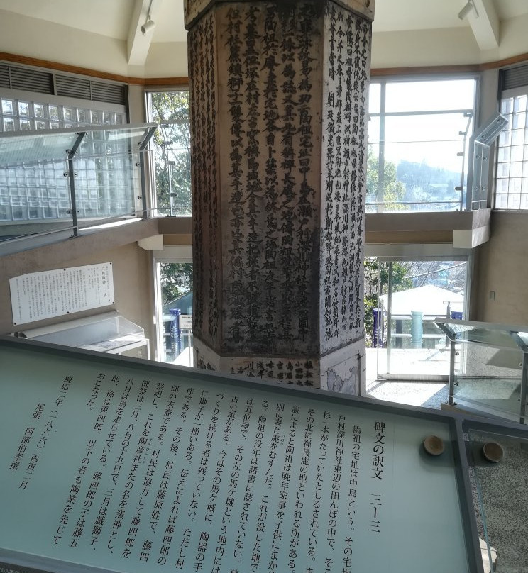 Tosohi景点图片