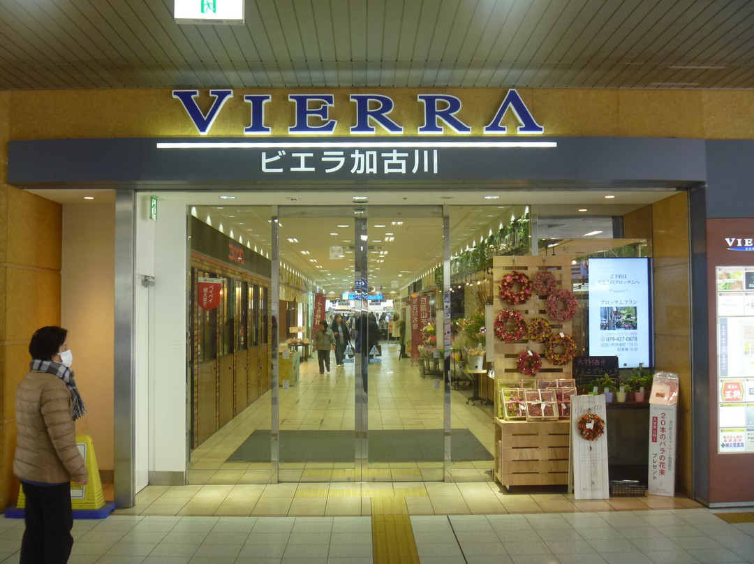 Vierra Kakogawa-加古川市必去景点