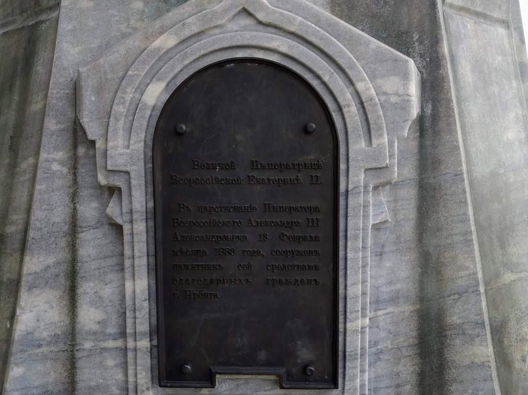 The Monument to Catherine II-Irbit必去景点