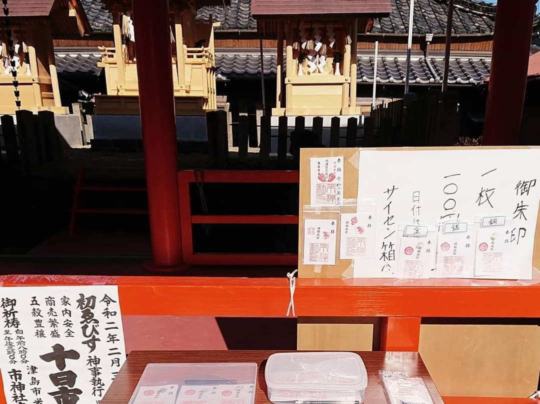 Ichi Shrine景点图片