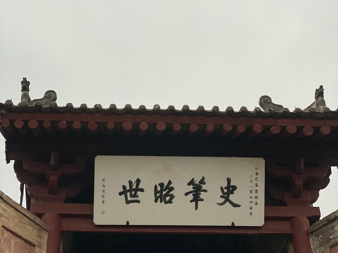 司马迁祠-韩城市必去景点