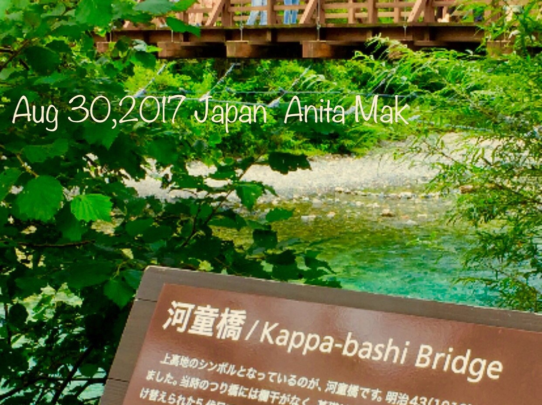 Kappa Bashi-松本市必去景点