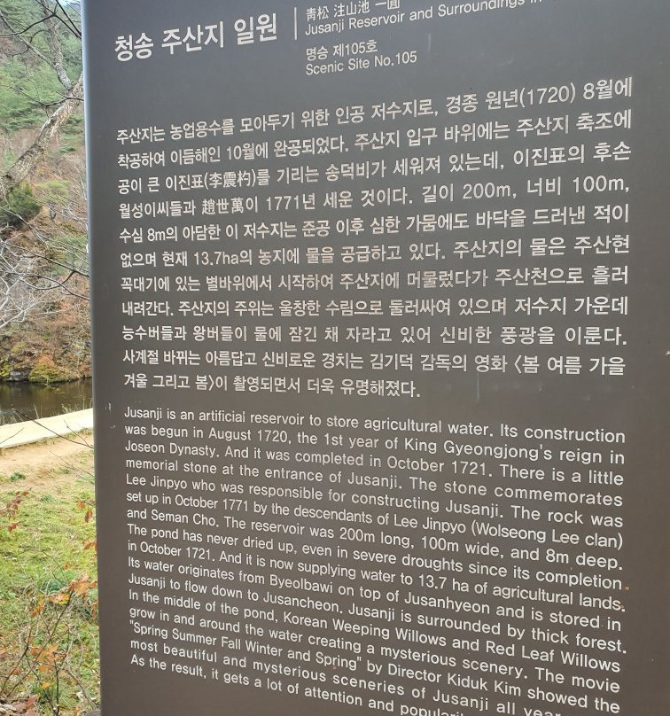 Jusanji Pond-青松郡必去景点