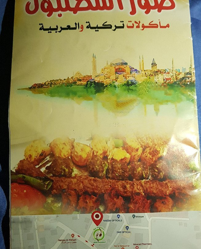 Mateam Sur 'IIstanbul