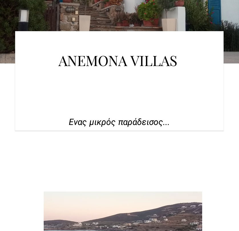 Anemona Villas主图