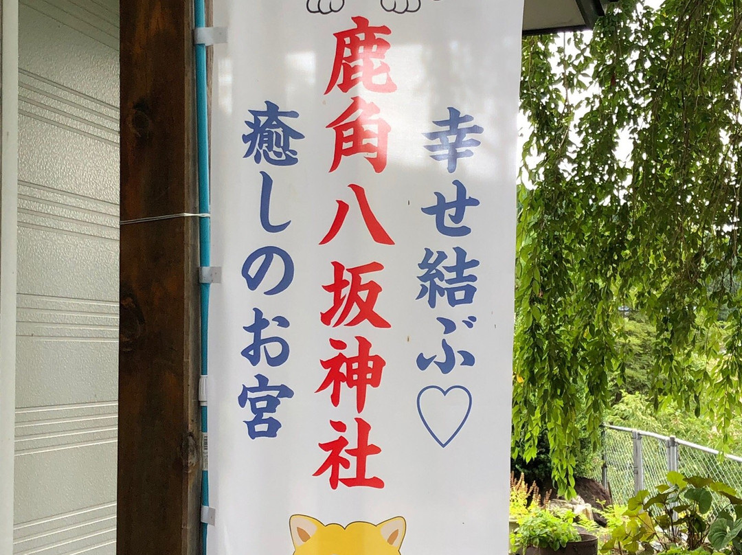 Kadzuno Yasaka Shrine-鹿角市必去景点