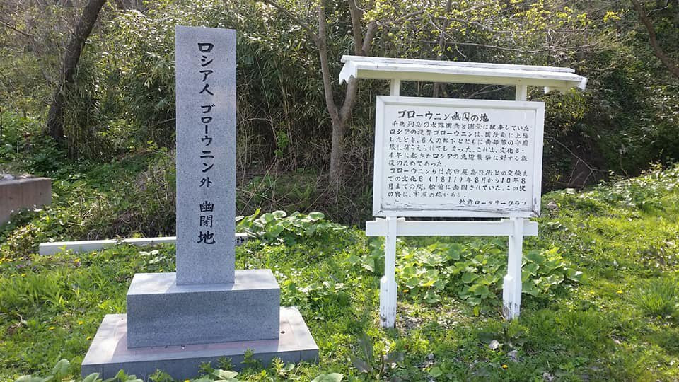 Matsumae Kyodo Shiryokan-松前町必去景点