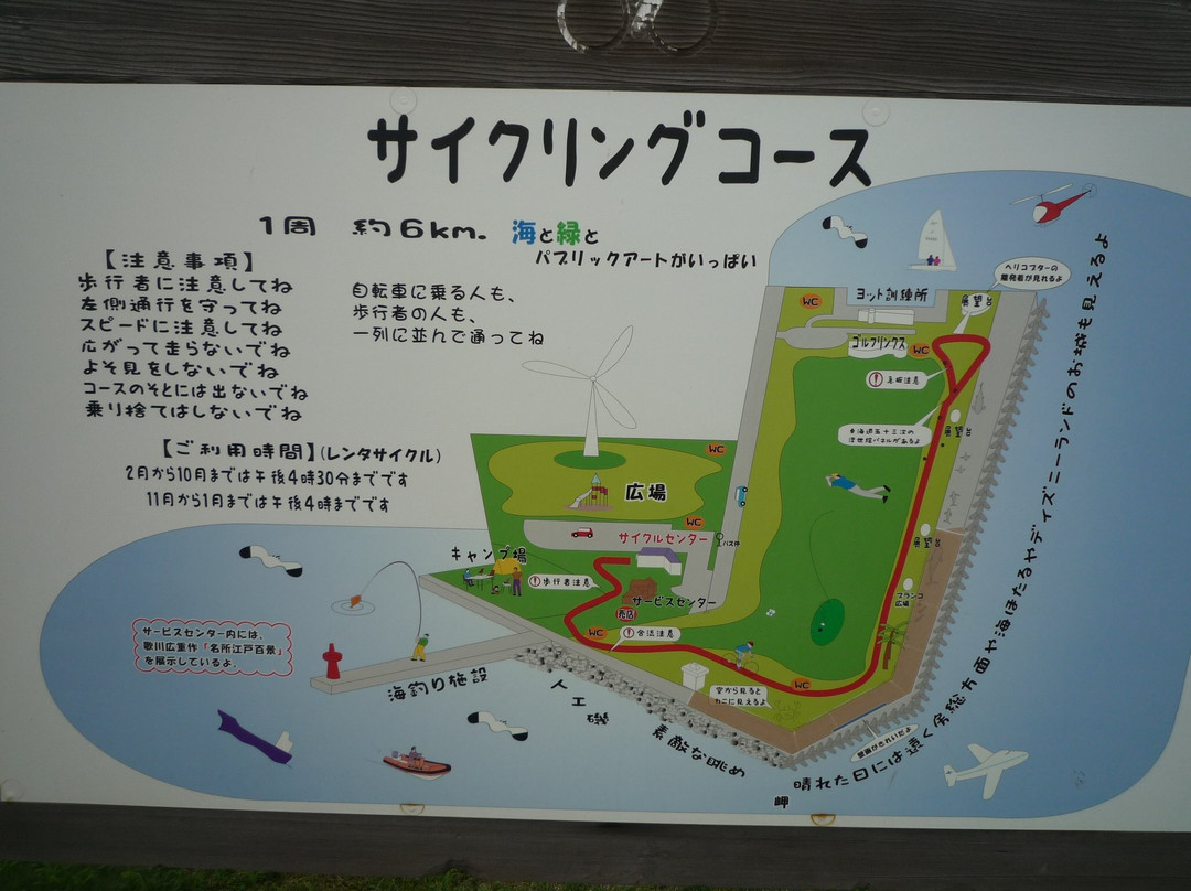 Wakasu Kaihin Park-江东区必去景点