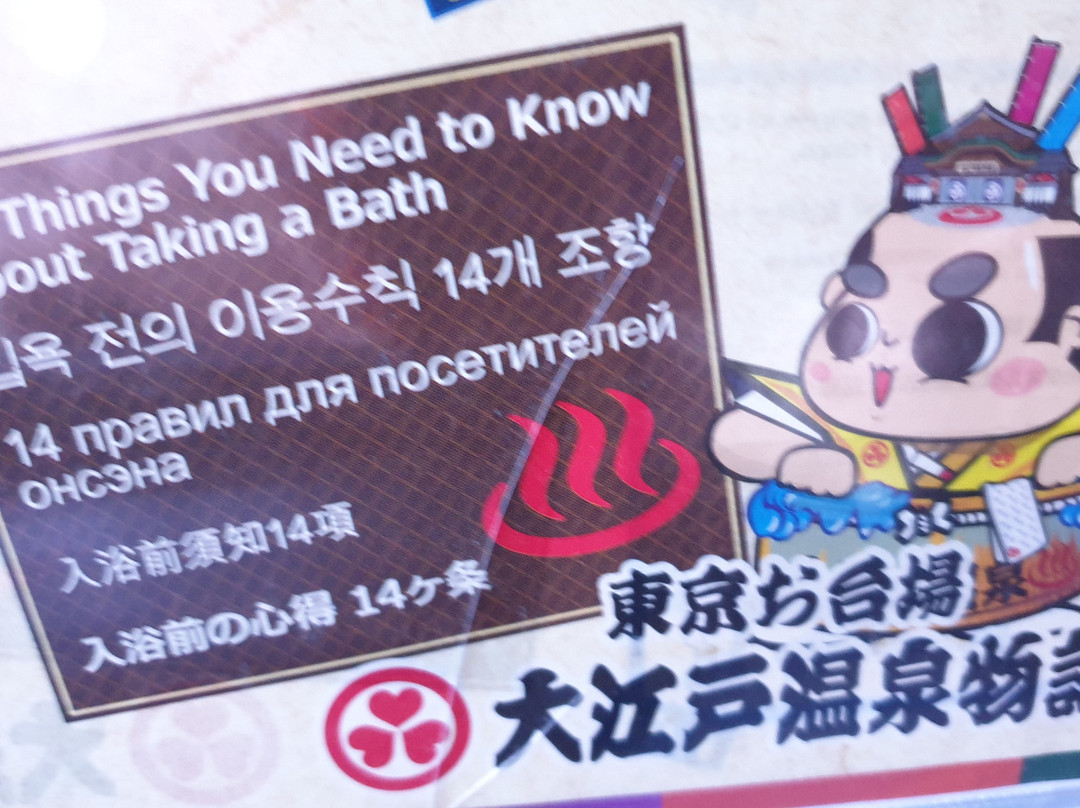 汤本富士屋酒店主图