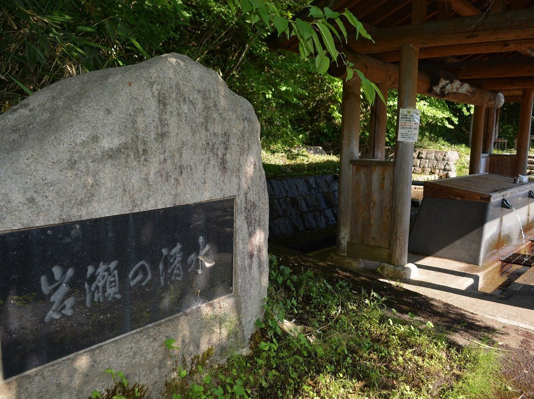Iwase no Shimizu-阿贺野市必去景点