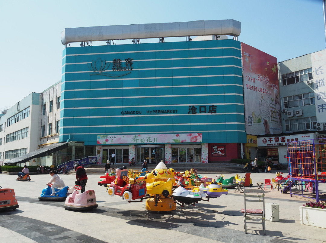 维客购物广场-青岛市必去景点