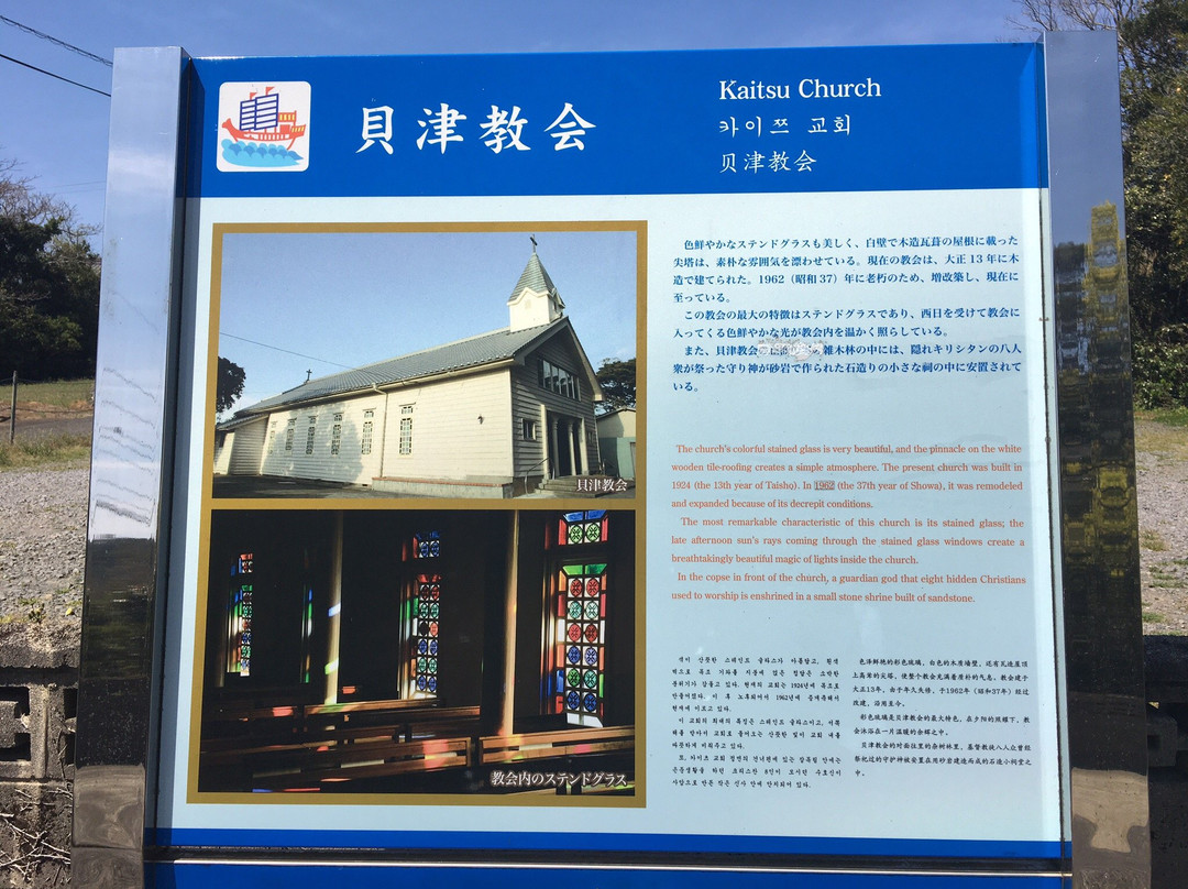 Kaitsu Church-五岛市必去景点