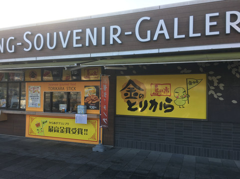 Utsutsutoge Parking Area Inbound