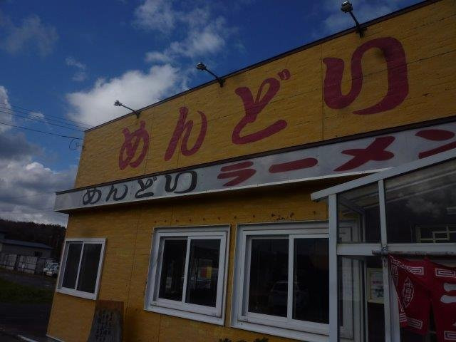 めんどりラーメン