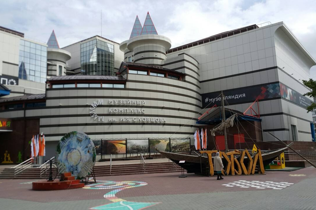 Museum Complex of Slovtsov-秋明必去景点