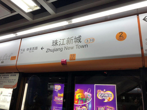 花城汇-广州市必去景点