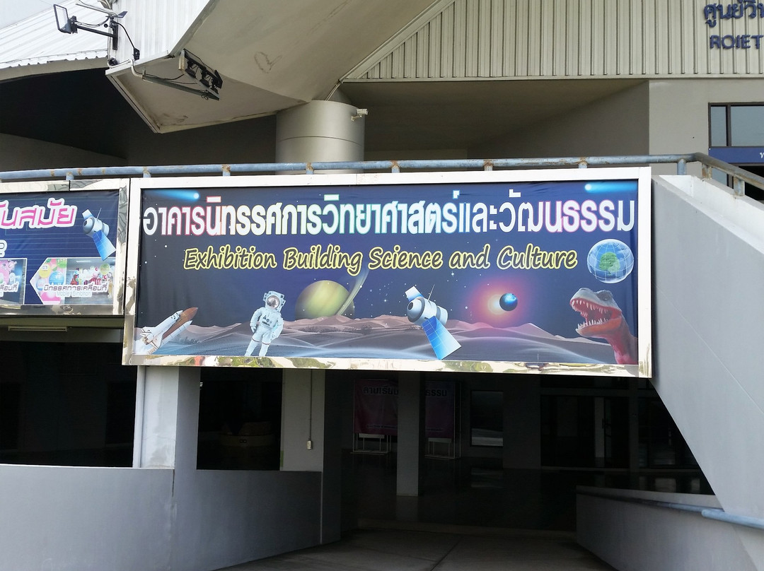 Roi Et Science And Cultural Centre For Education景点图片