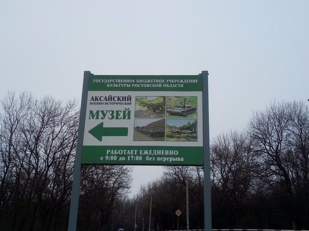 Aksaiskiy Millitary Historical Museum景点图片