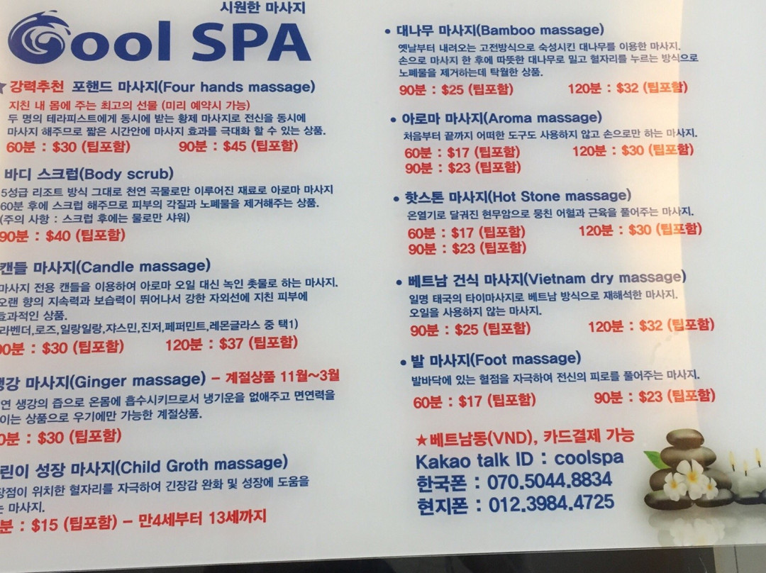 Cool Spa - Da Nang-岘港必去景点