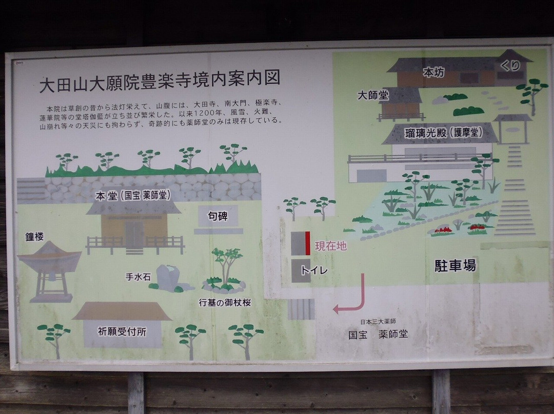 Burakuji Temple-大豊町必去景点