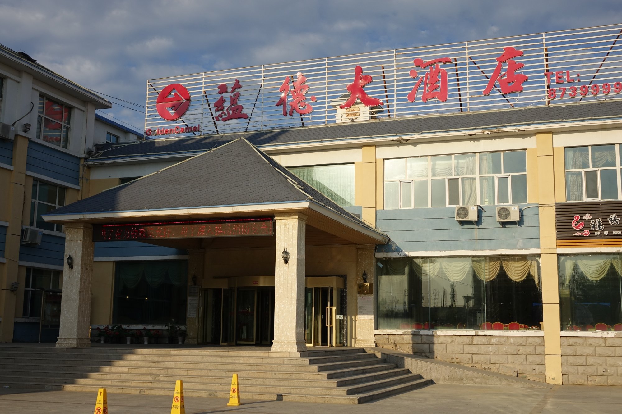 蕴德大酒店-浴室