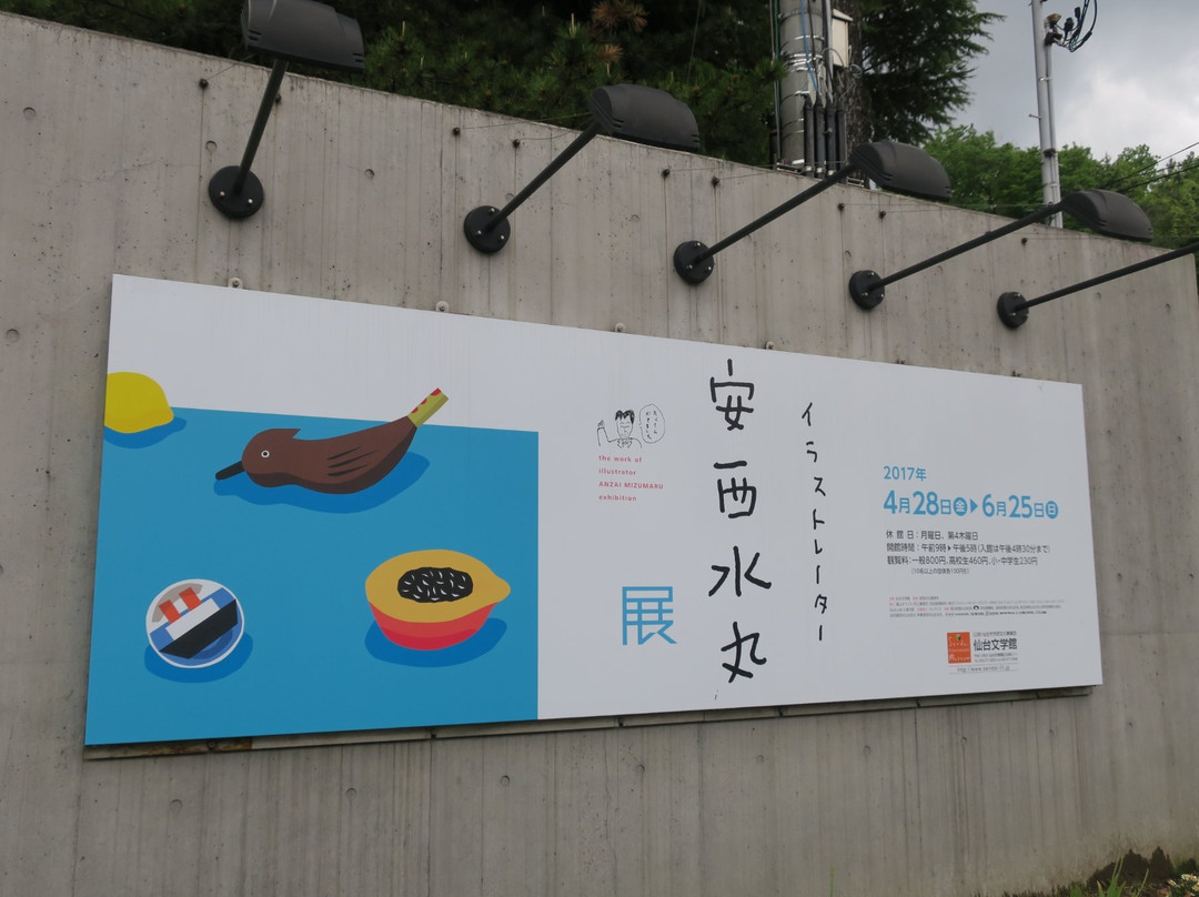 Sendai Bungakukan-仙台市必去景点