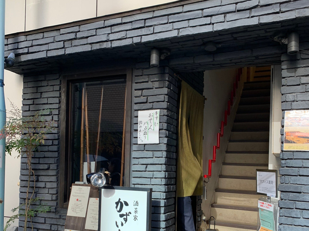 神田錦町酒菜家 かずいち