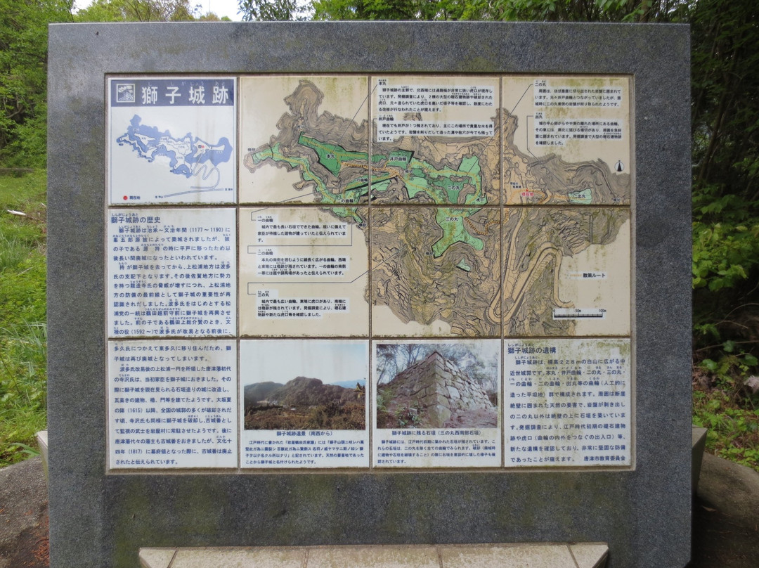 Shishigajo Castle Site-唐津市必去景点