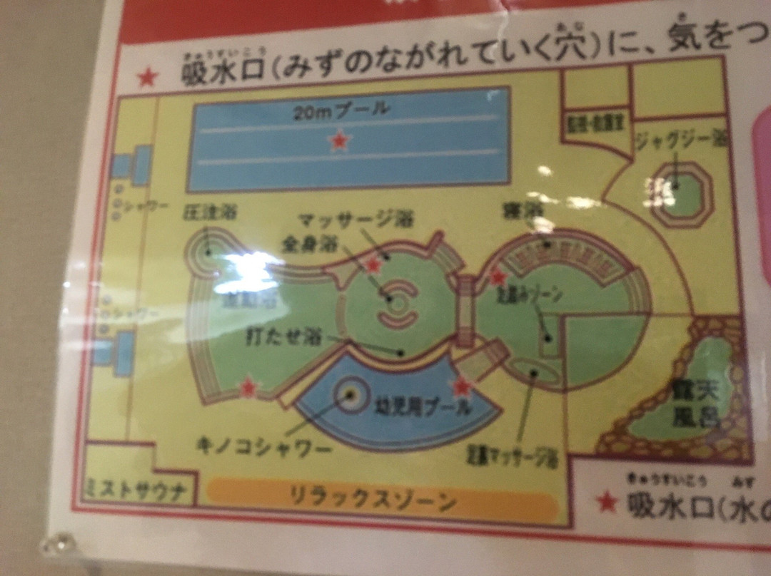San R Asahi-川口市必去景点