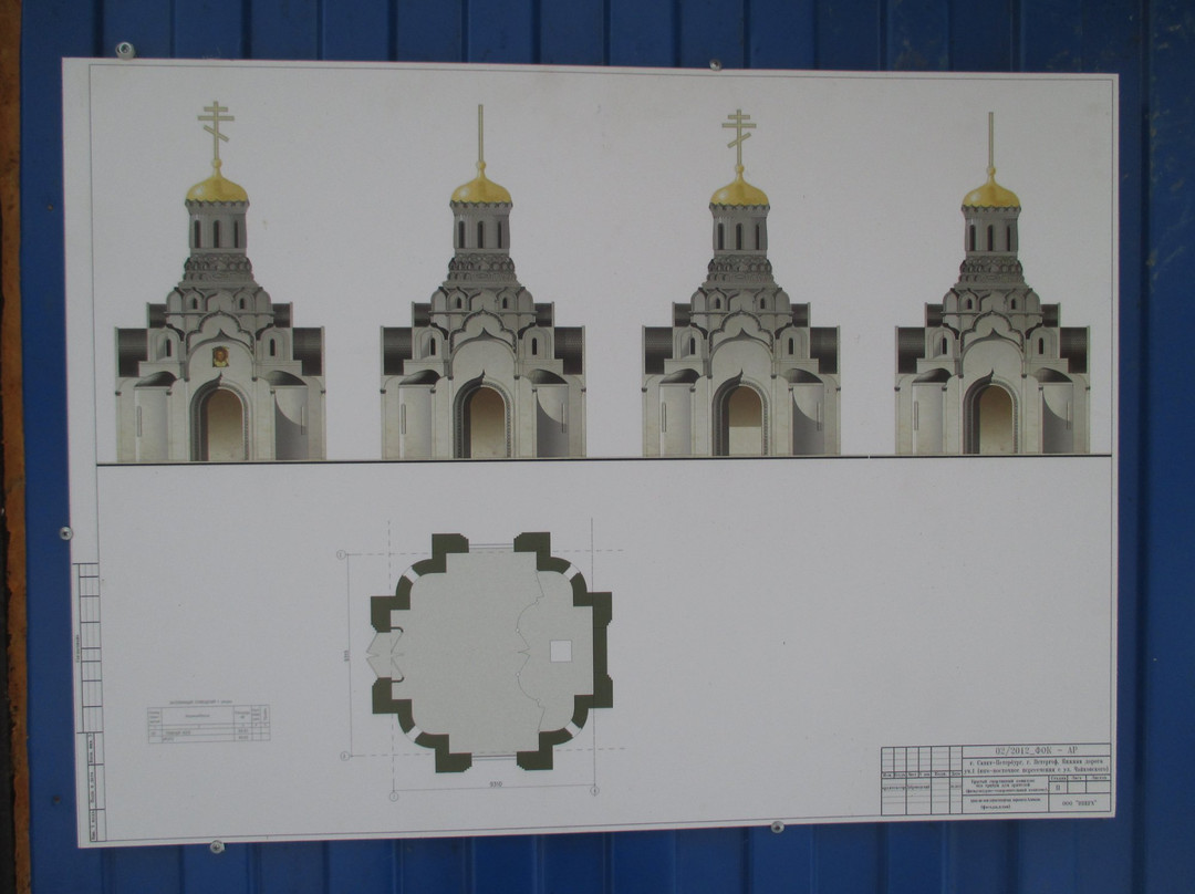 Temple of The Holy Martyr Aleksey景点图片