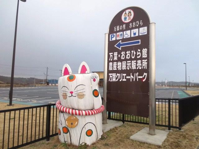 Manyo Create Park-大衡村必去景点