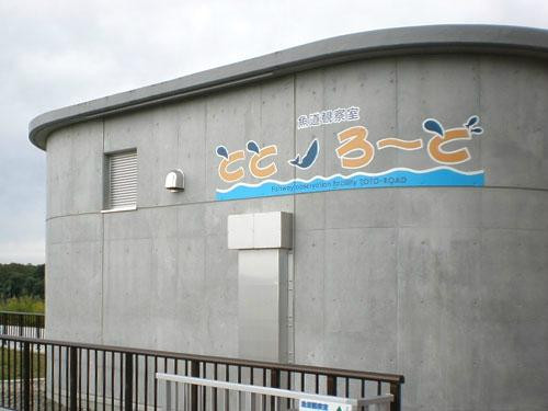 Hokkaido Tokachi Echology Park-音更町必去景点