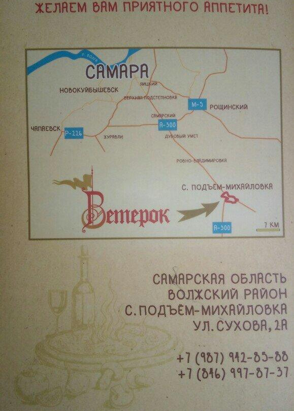 Podyom-Mikhailovka旅游攻略图片