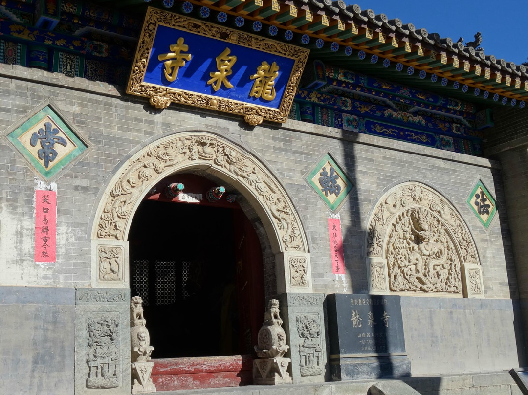 五台山龙泉寺-五台县必去景点