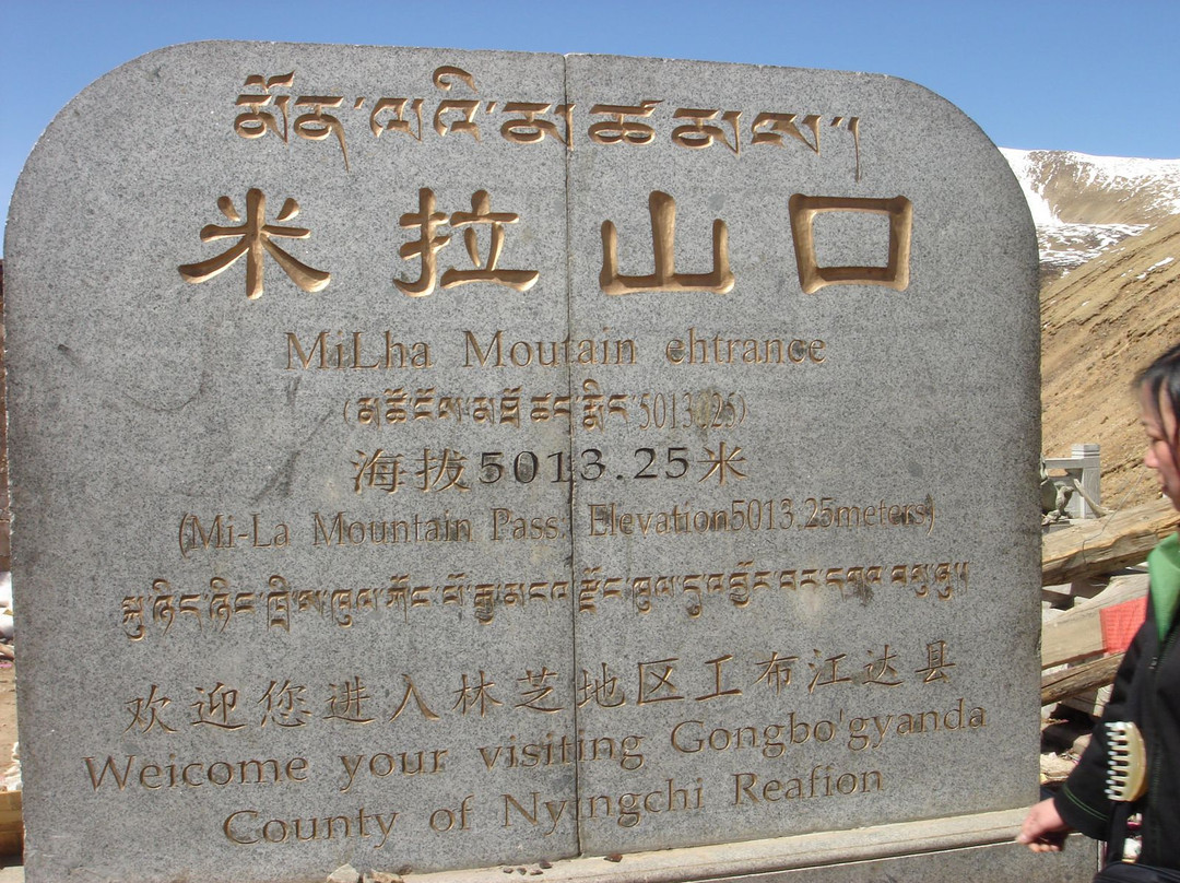 米拉山-工布江达县必去景点