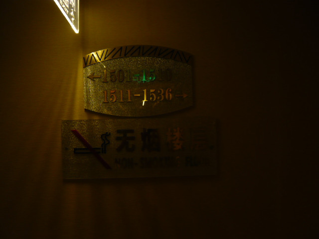 东方五洲大酒店主图
