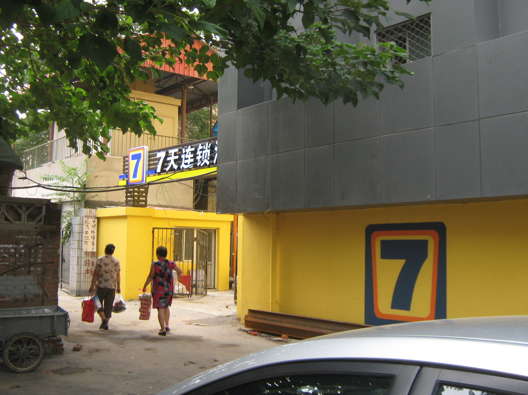 北京东长安商务酒店双井店主图