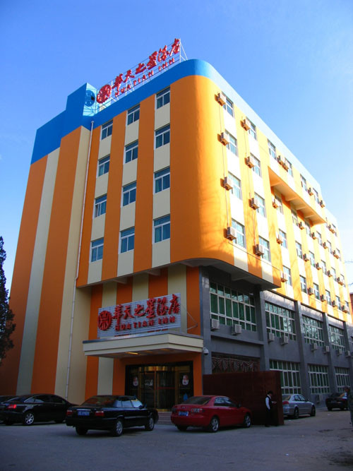 7天北京花园桥地铁站店主图