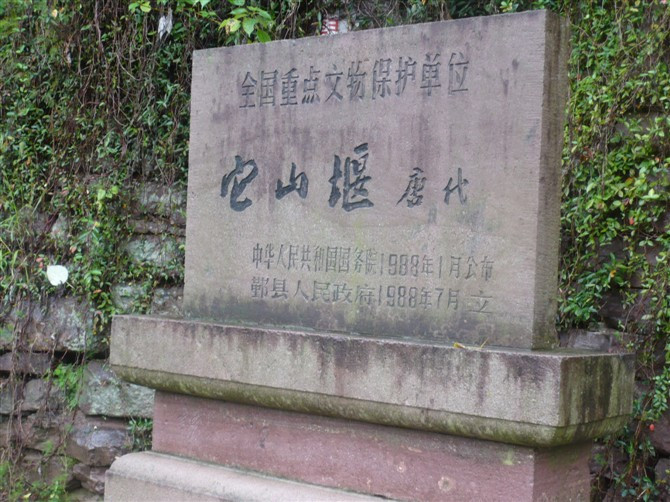 它山堰-宁波市必去景点