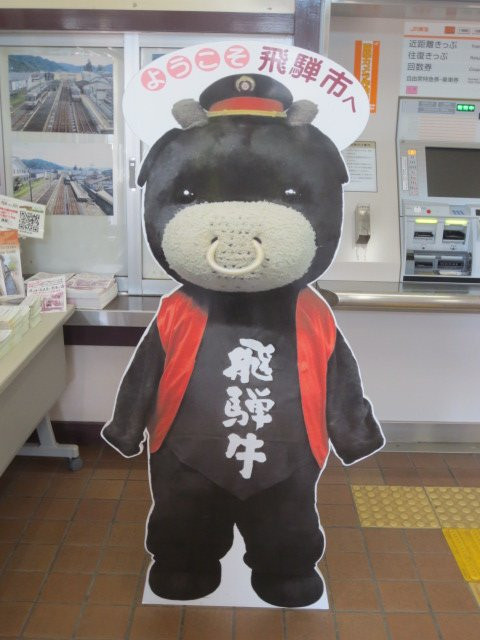 Hida Furukawa Station景点图片