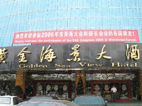 黄金海景大酒店（海口万绿园万象城店）-浴室