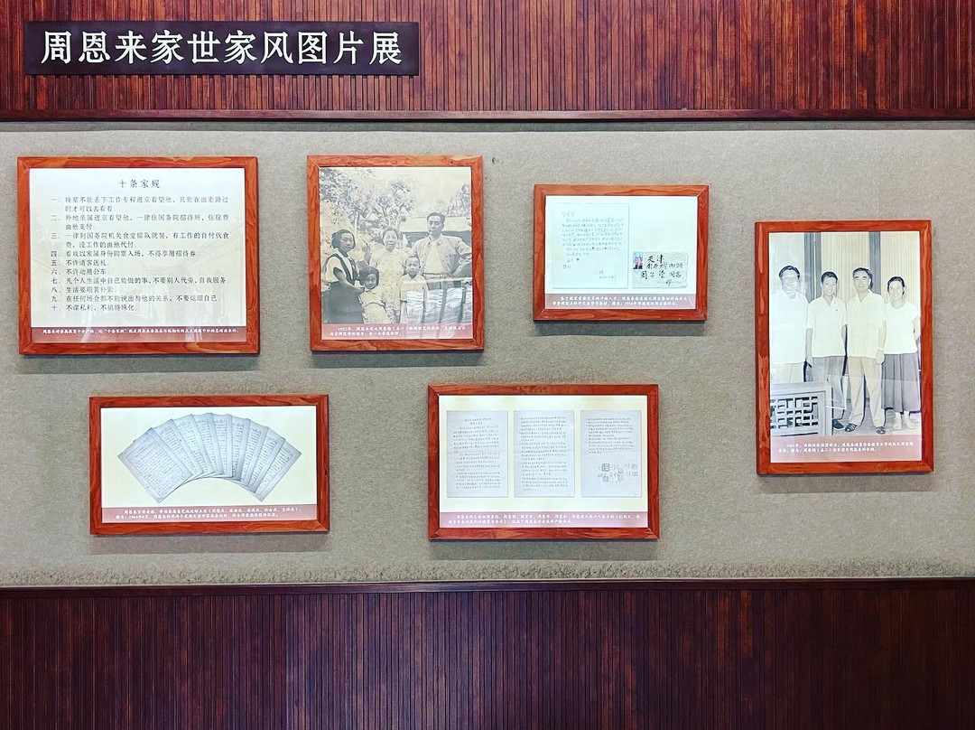 周恩来故居-淮安市必去景点