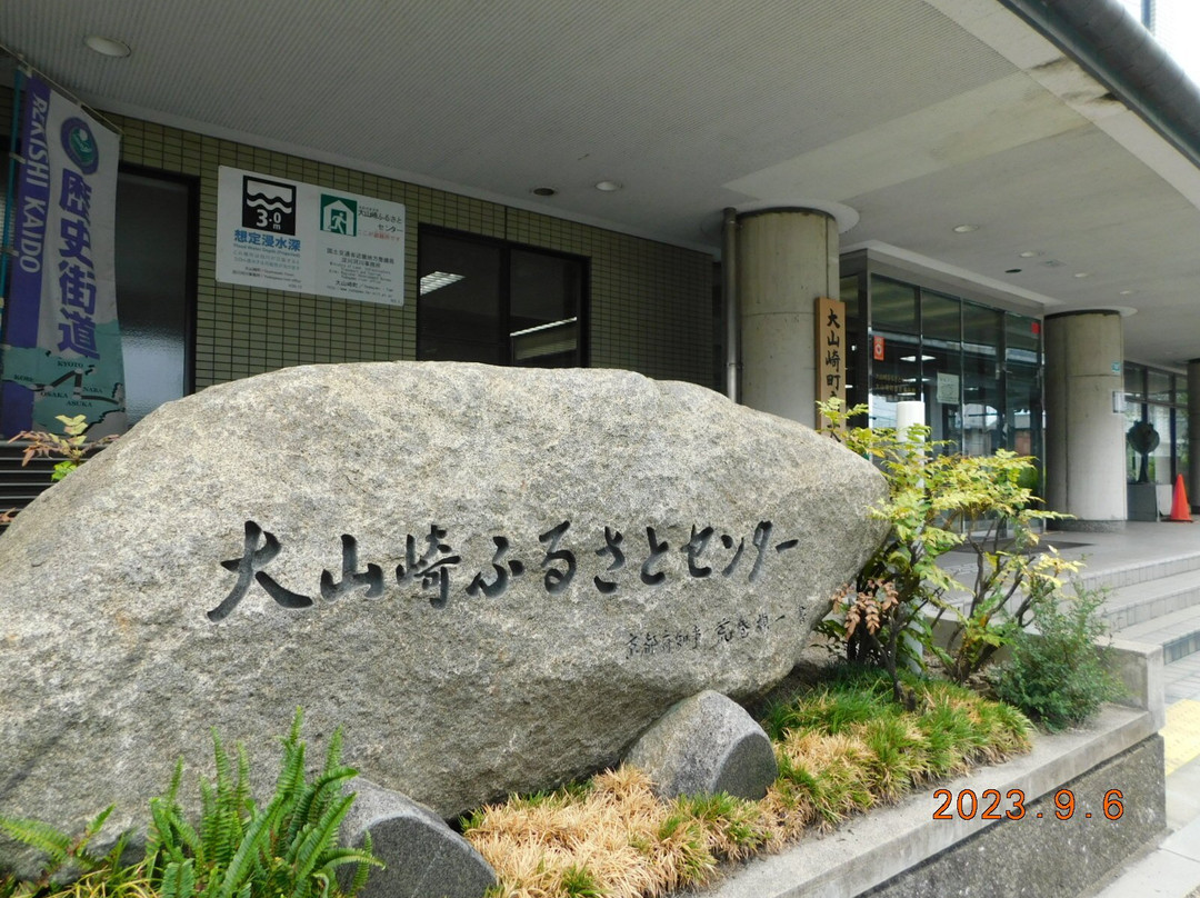 Oyamazaki Town Historical Museum-大山崎町必去景点