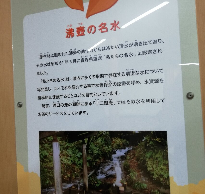 Juniko Visitor Center景点图片