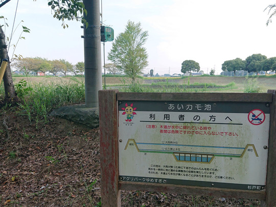 Roade Station Agricultural-Park Yumesugito-杉户町必去景点