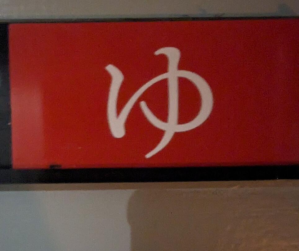 Yu Spa-敦提必去景点