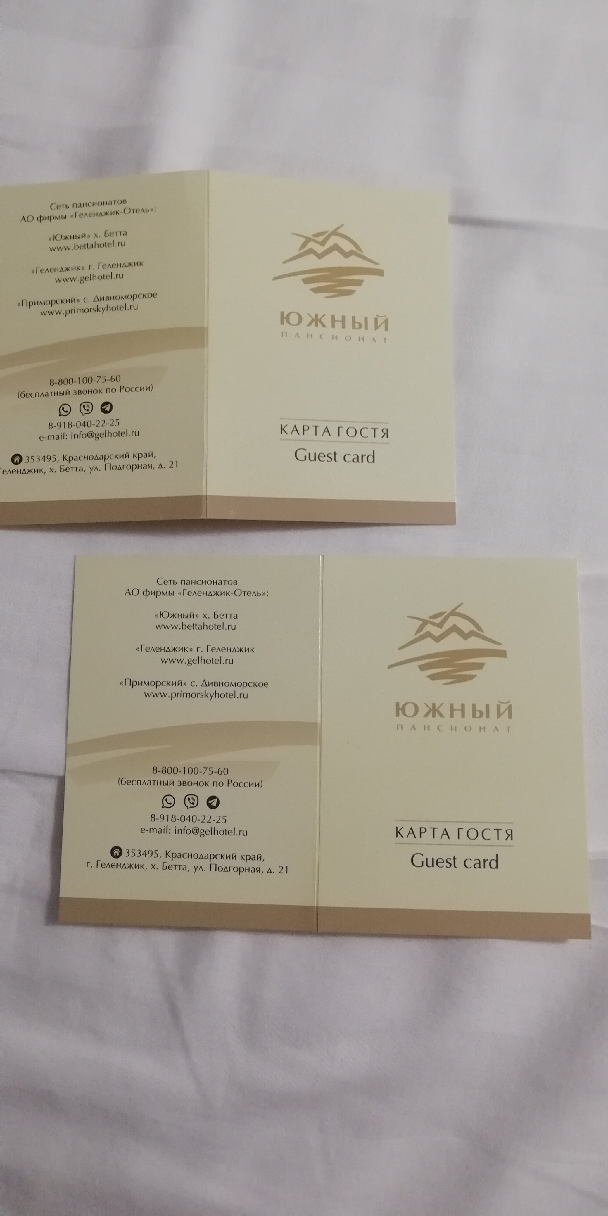 Pension Yuzhny-官方