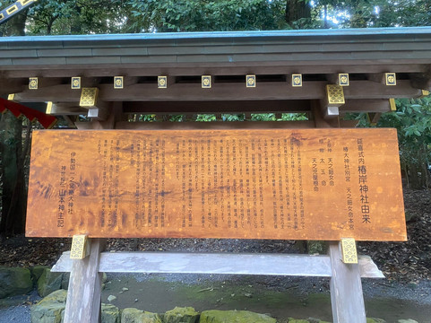Tsubakikishi Shrine-四日市市必去景点