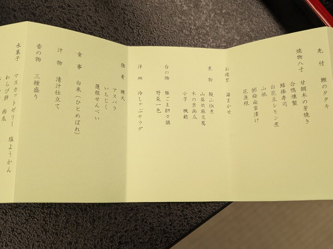 Yunosato Sugina主图